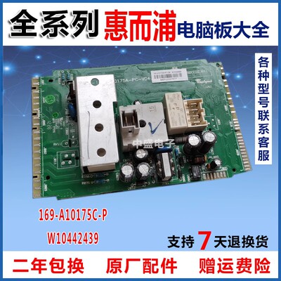 惠而浦滚筒W10442439 XQG90-ZS20903SJN ZS20903S ZS20903W 1833