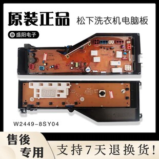 松下主板XQG70 E7122 E7121 EA7122滚筒洗衣机电脑板 EA7121