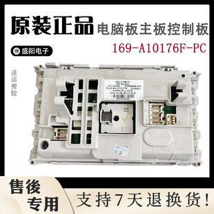 169 电器配件惠而浦洗衣机XQG70 主板 A10176F A1288FS电脑板