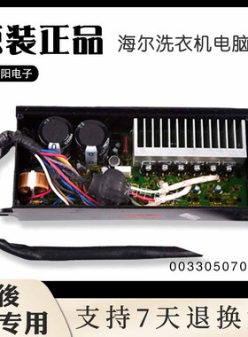 V98472/V98538海尔洗衣机电脑板XQS60/70/75-BZ1228S AM驱动板原.