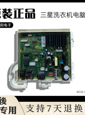 三星WD8754CJZ/XSC滚筒DC92-00247D洗衣机主板电源板00247D-F502