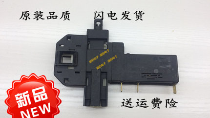 适用于海尔全自动滚筒洗衣机XQG50-ALS968TXV电子门锁微延时开关