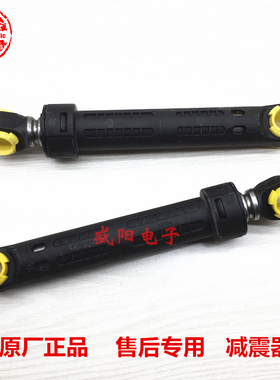 适用于惠而浦全自动洗衣机配件WFS1070CW滚筒避震器减震器