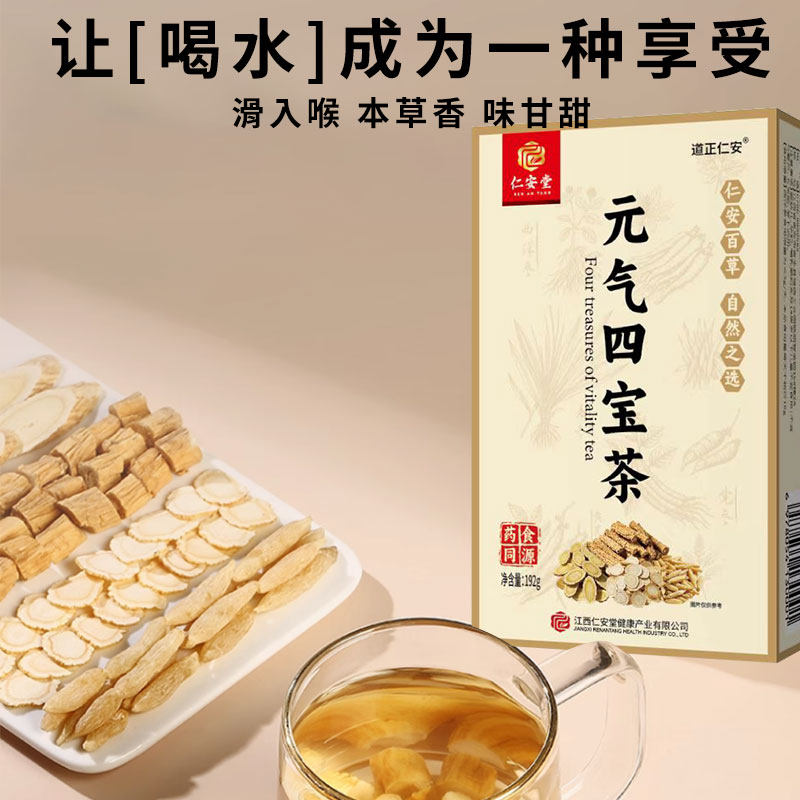 男士元气四宝茶包正品中药材西洋参黄芪党参麦冬秋冬季泡水