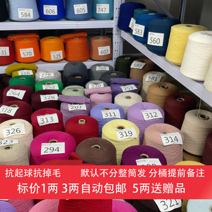 26支/2股100分中细羊绒线团手工编织围巾毛衣diy打披肩外套羊毛线