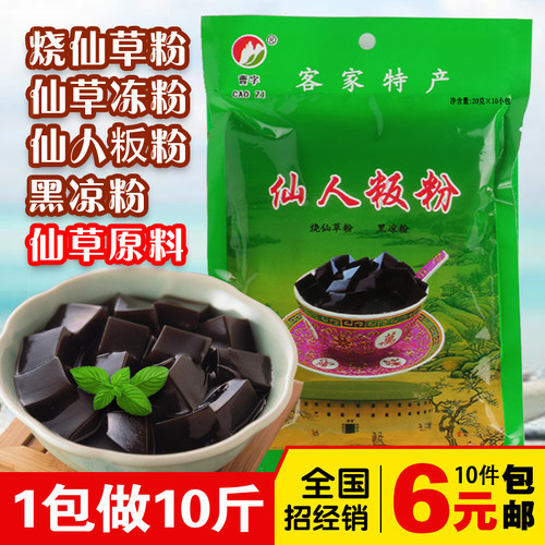 客家烧仙草价格 客家烧仙草图片 星期三
