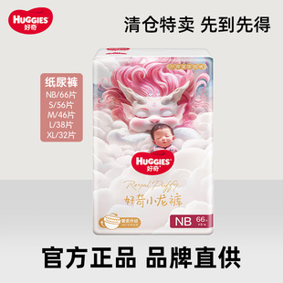 婴儿纸尿裤 拉拉裤 XXXL超薄透气小龙裤 SML 好奇皇家御裤