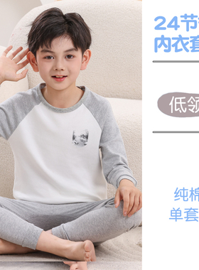 儿童纯棉秋裤秋衣套装男童中大童内衣男孩青少年秋冬线衣打底