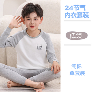 儿童纯棉秋裤 男童中大童内衣男孩青少年秋冬线衣打底 秋衣套装