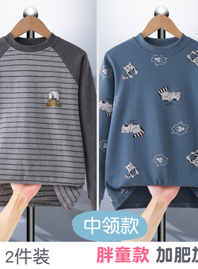 青少年胖童纯棉秋衣2件装儿童男孩加肥单上衣中大童秋冬内衣宽松