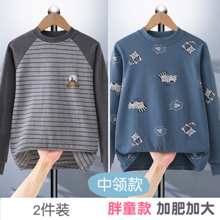 青少年胖童纯棉秋衣2件装 儿童男孩加肥单上衣中大童秋冬内衣宽松