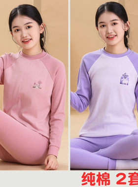 女童中领纯棉内衣儿童24节气秋衣秋裤2套装青少年女孩棉毛衫秋冬