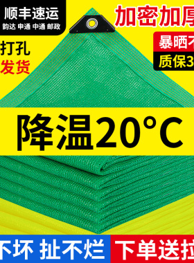 绿色遮阳网加密加厚防晒网大棚农用户外庭院阳台遮阴网遮光隔热网