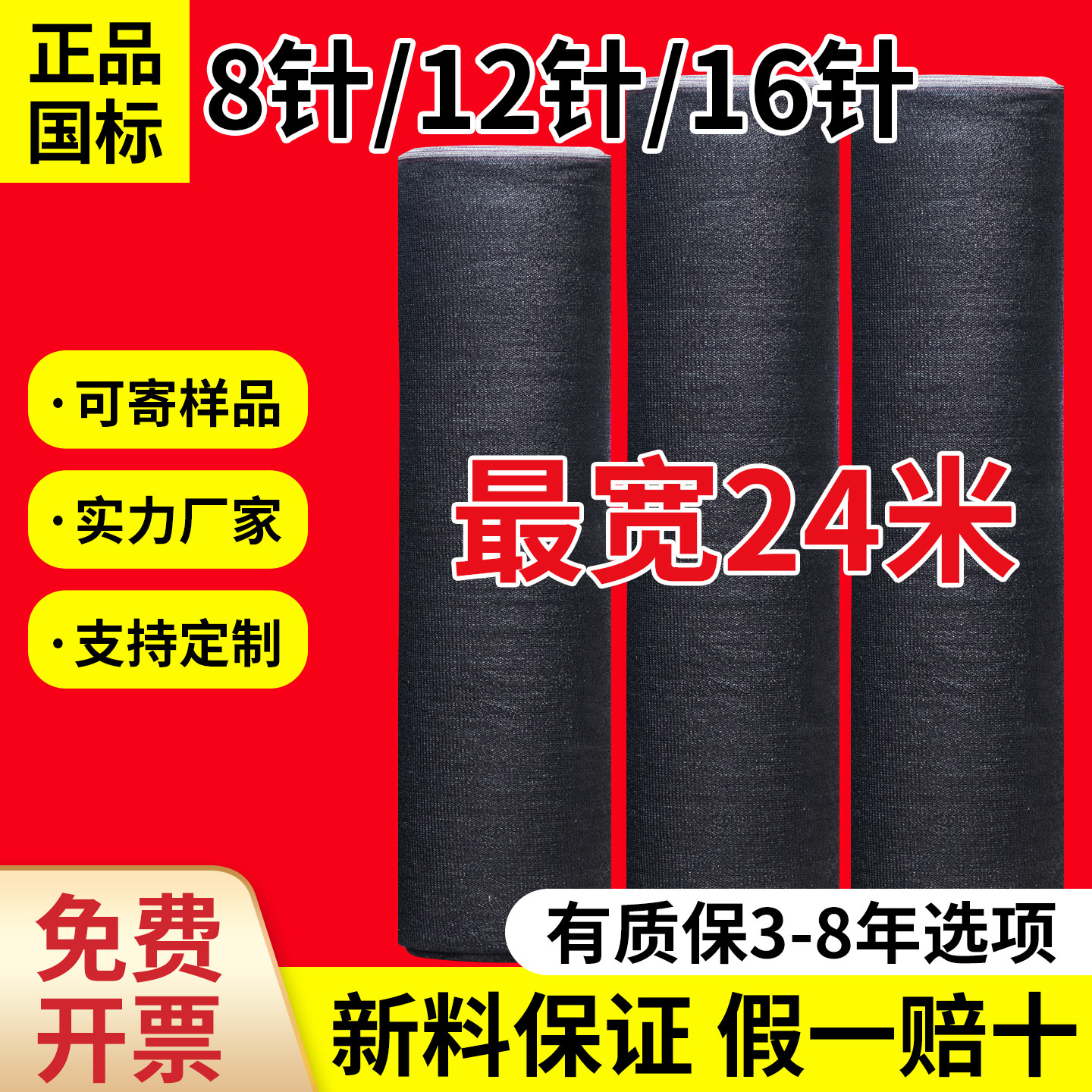 黑色遮阳网防晒网加密加厚抗老化大棚农用户外庭院遮阴隔热太阳网