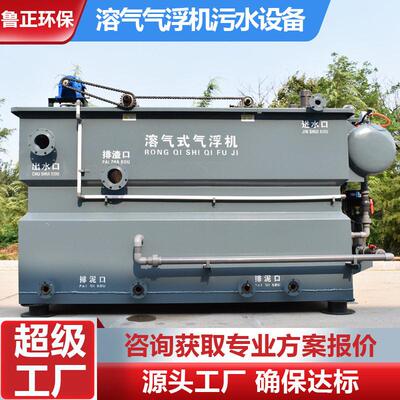 气浮机污水处理设备 溶气气浮平台 14560吨立方一体化气浮设备