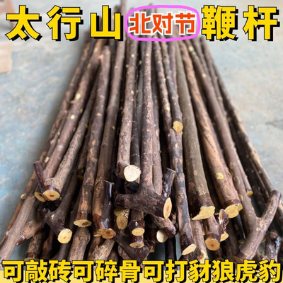 太行山野生北对节鞭杆武术棍北对节车载棍拐棍短棍木棍雀梅鞭杆