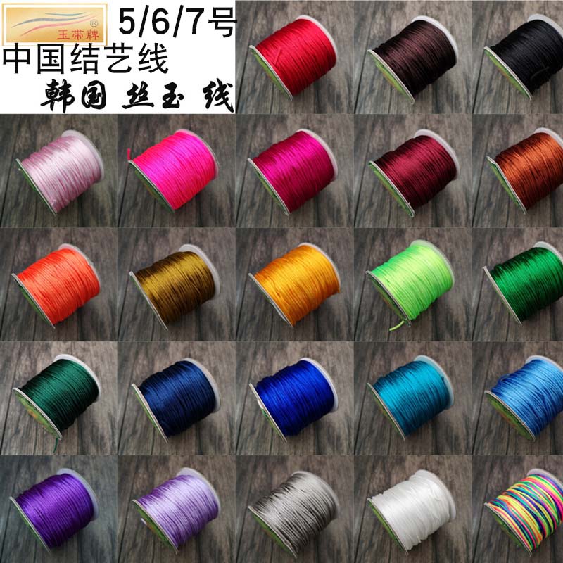 玉带牌高档正品5/6/7号编绳