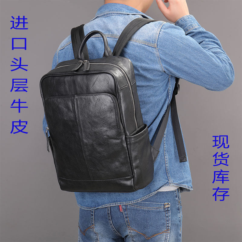 真皮双肩背包男士轻便商务休闲旅游包头层牛皮书包大学生电脑背包