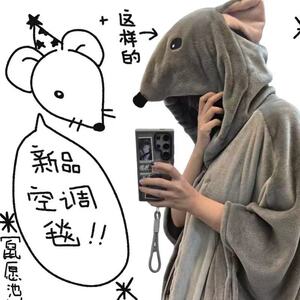 灰色可爱鼠鼠连帽斗篷毛毯