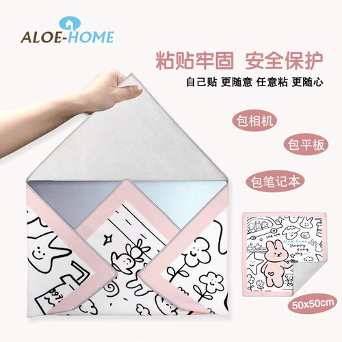 可爱粉色兔子简约电脑相机百贴布