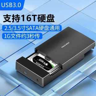 3.5英寸硬盘盒机械盘外接盒2.5移动硬盘盒子台式 固态SATA转usb3.0