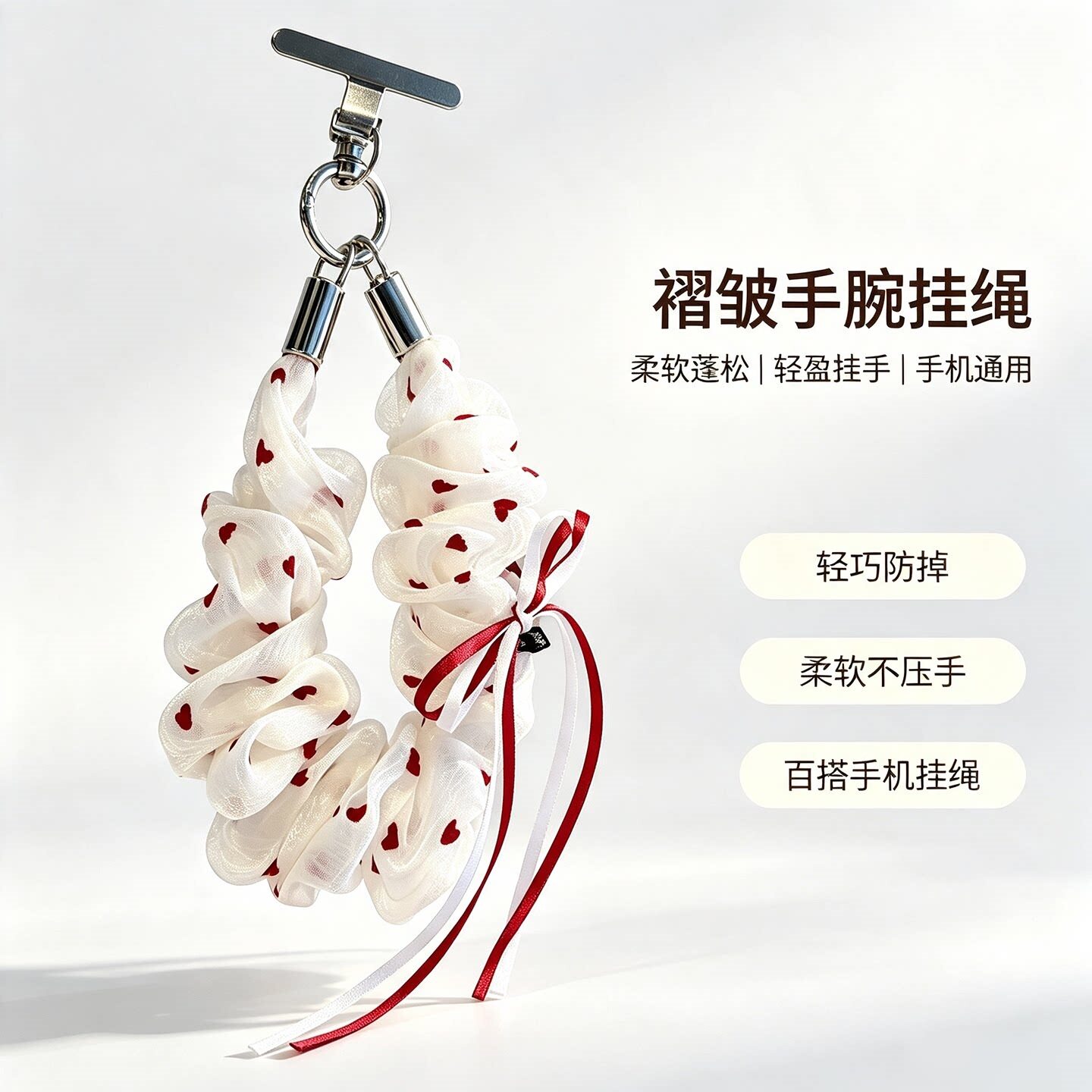 韩系爱心欧根纱手机挂绳短款手提挂链大肠褶皱腕带挂件便携防丢绳