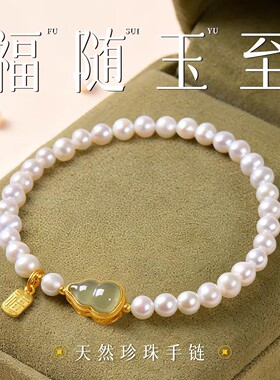 天然淡水手串女新中式国风串珠天然和田玉福牌手链送女友闺蜜礼物