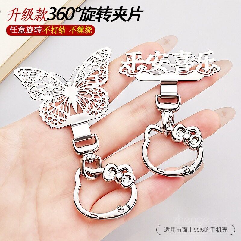 合金垫片手机挂绳夹片超薄旋转不顶壳不影响充电手链串环挂钩圆扣