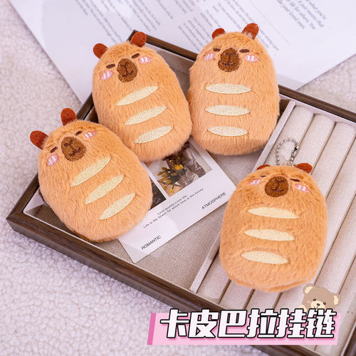 高颜值卡皮巴拉造型挂件 牛角包水豚钥匙扣公仔挂件 毛绒绒挂饰