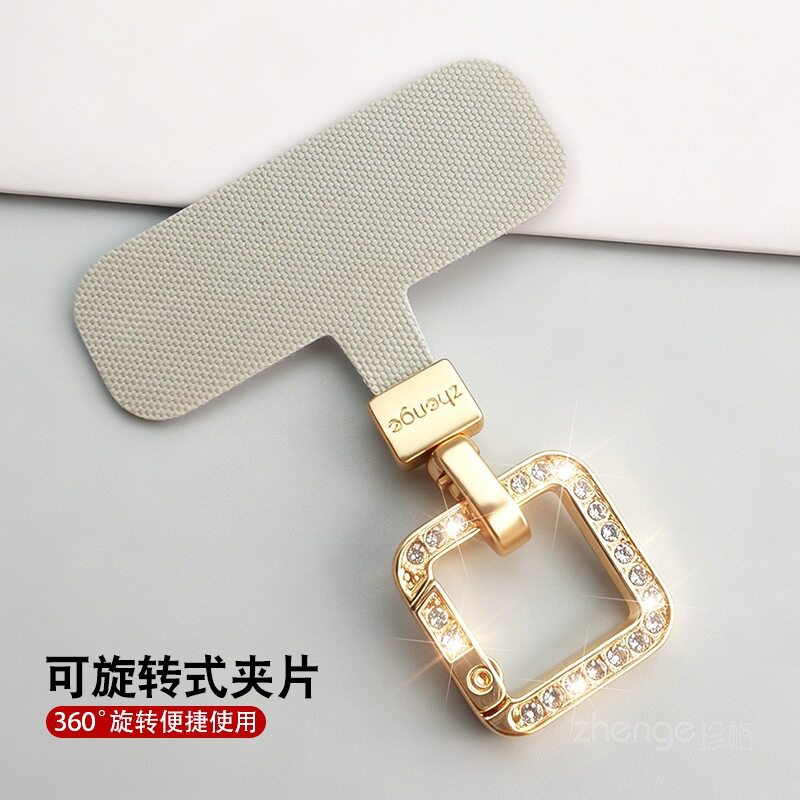 升级款手机挂绳垫片方形水钻弹簧扣夹片超薄不顶壳不影响充电结实