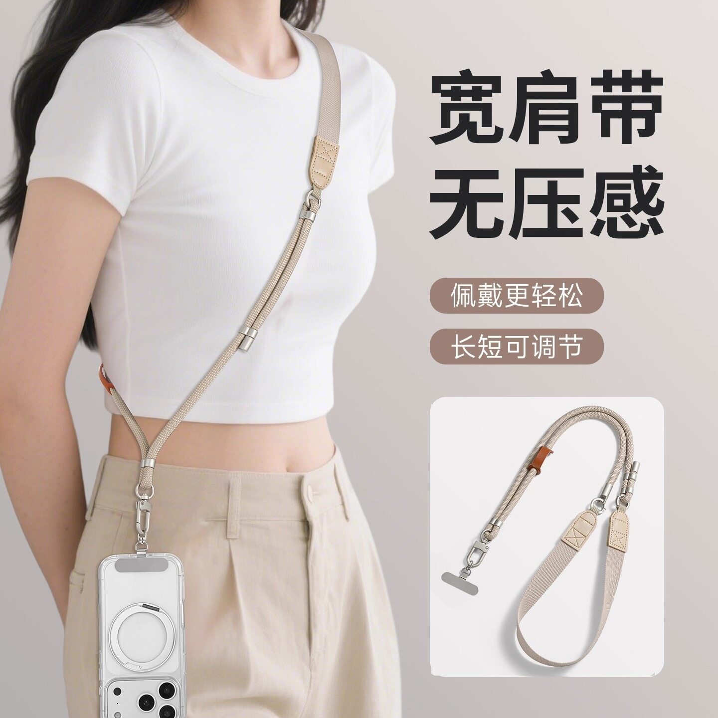 高端手机斜挎挂绳轻奢高级感挂件手腕手机链绳可肩带调节防丢宽版