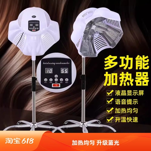 发廊专用多功能智能分组烘发机
