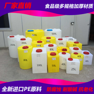 滚塑食品级pe塑料加药桶耐酸碱加药箱工业投药装置圆形方形储水箱