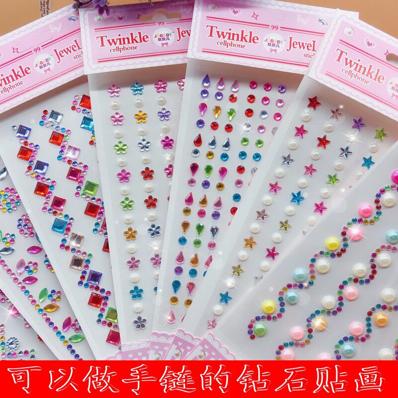 儿童DIY手工粘贴钻石画亚克力贴纸