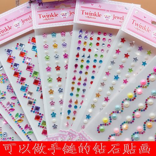 儿童DIY手工粘贴钻石画亚克力水晶钻贴 宝宝贴纸汽车手机贴纸贴画