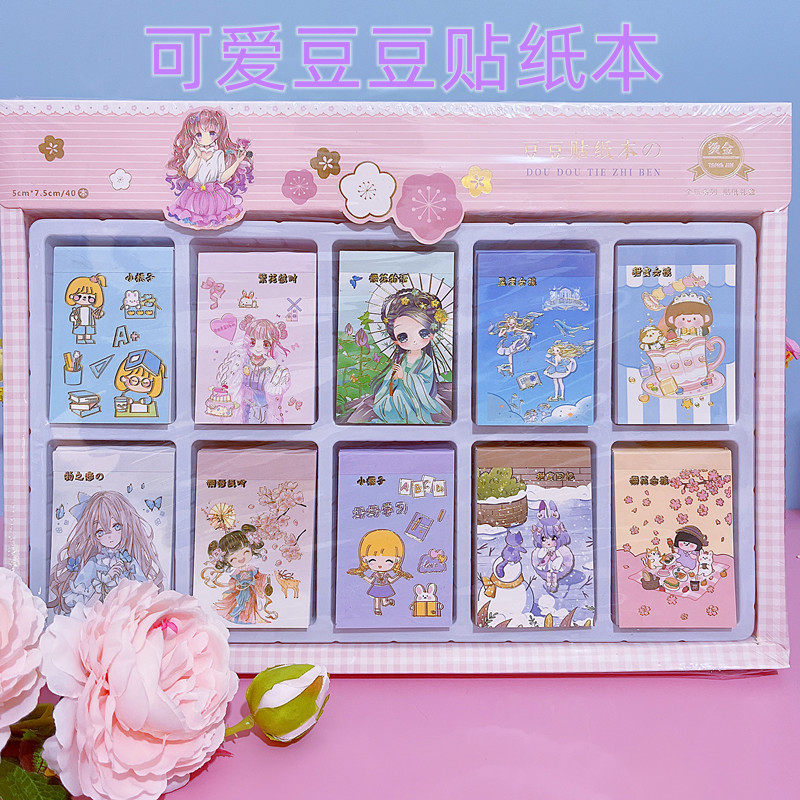 可爱豆豆本手账贴纸本diy手工高颜值可爱儿童少女心装饰贴画小图
