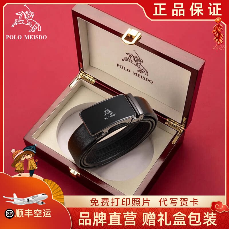 英国保罗男士皮带真皮自动扣2026新款腰带生日礼物送男友老公父亲