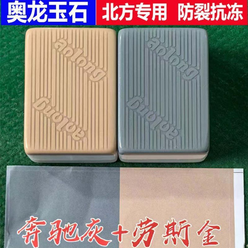 奥龙玉石麻将牌防裂抗摔