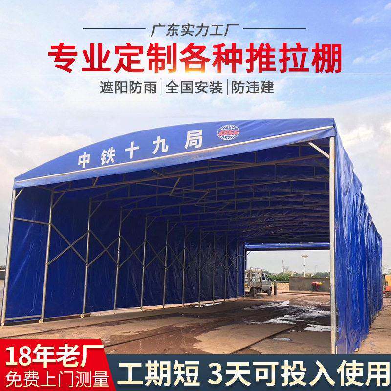 移动伸缩式折叠遮雨蓬球场户外遮阳篷大型仓库推拉雨棚活动棚厂家