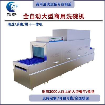 出租大型商用洗碗机工厂食堂学校商用洗碗机酒店餐厅长龙式洗碗机