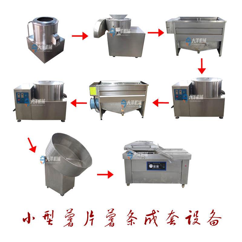 油炸薯片设备包教技术半自动油炸土豆片机械鲜炸薯片成套设备