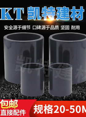 PVC直接接头化工平接直通给水管管接20 25 32 40 50 63 75 90 110