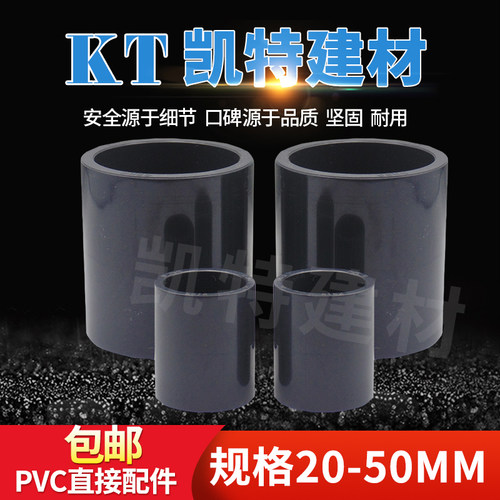 PVC给水管直接UPVC加厚管箍化工