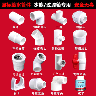 三通接头直通管卡胶水管件