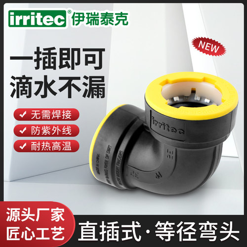 直插式等径弯头快插钥匙
