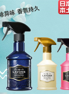 新疆也包邮！LAVONS衣物布制品去除烟味酒味火锅味除菌芳香喷雾