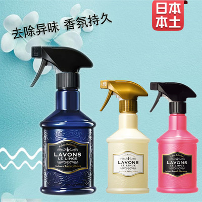新疆也包邮！LAVONS衣物布制品去除烟味酒味火锅味除菌芳香喷雾