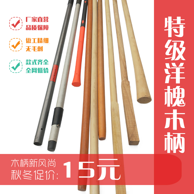 槐树原木棒加长2米农用工具