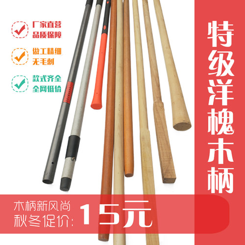 槐树原木棒加长2米农用工具