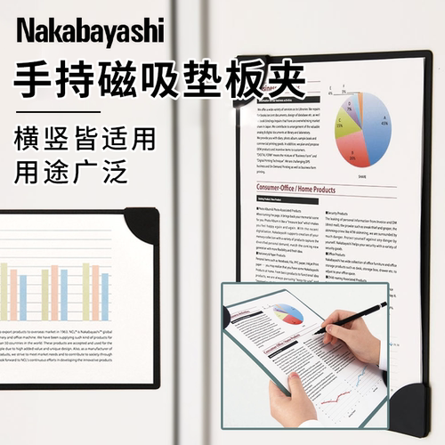 仲林磁吸板夹文件夹A4字签字垫板